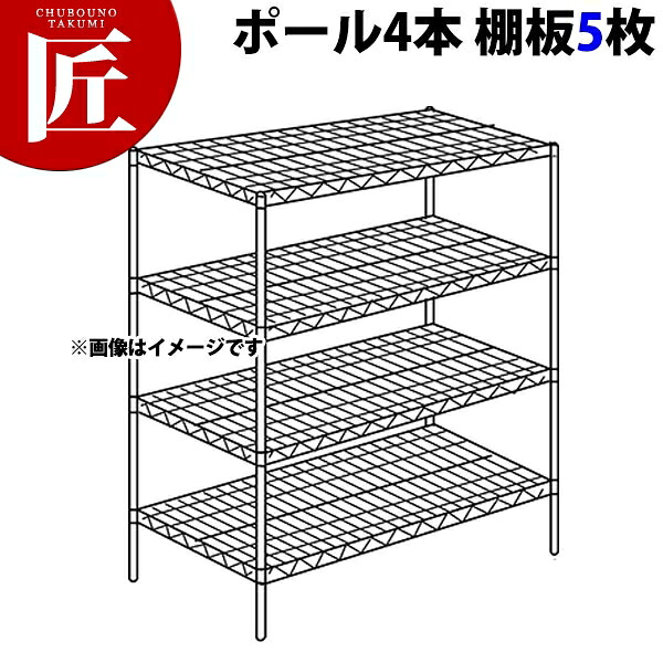 ステンレス エレクターシェルフ SLSシリーズセット（奥行610mm）SLS1820&times;PS1390&times;5段 【運賃別途】【組み立て式】 【ctaa】ERECTA エレクター セット エレクターシェルフ 業務用ステンレス棚 ステンレスラック キャビネット 本棚 インテリア 業務用 おすすめ｜業務用プロ道具 厨房の匠