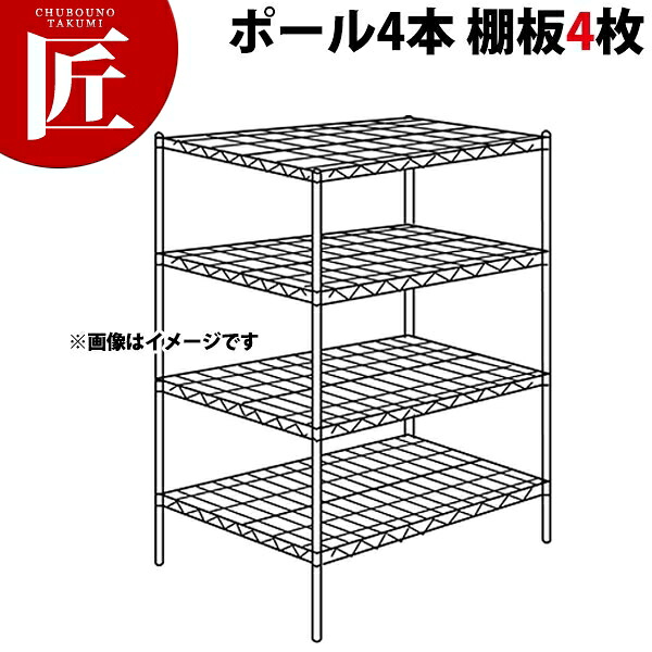 ステンレス エレクターシェルフ SLMSシリーズセット(奥行760mm)SLMS910×PS2200×4段 【運賃別途】【組み立て式】 【ctaa】ERECTA エレクター セット エレクターシェルフ 業務用ステンレス棚 ステンレスラック キャビネット 本棚 インテリア 業務用 おすすめ|業務用プロ道具 厨房の匠
