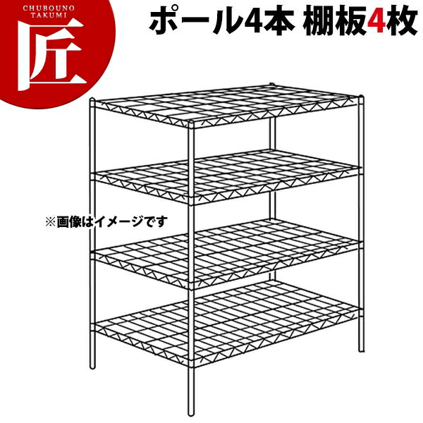 ステンレス エレクターシェルフ SLMSシリーズセット（奥行760mm）SLMS1520×PS1590×4段 【運賃別途】【組み立て式】 【ctaas】ERECTA エレクター セット エレクターシェルフ 業務用ステンレス棚 ステンレスラック ラック キャビネット 本棚 事務所 倉庫 工場 業務用