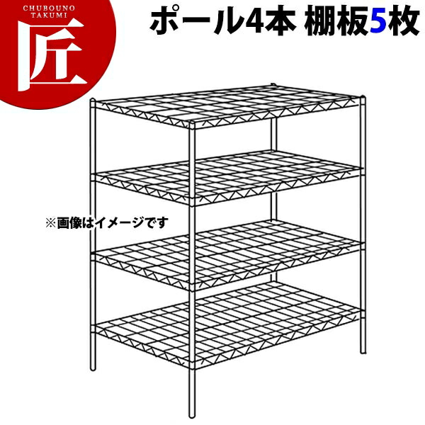 ステンレス エレクターシェルフ SLMSシリーズセット（奥行760mm）SLMS1520&times;PS1590&times;5段 【運賃別途】【組み立て式】 【ctaa】ERECTA エレクター セット エレクターシェルフ 業務用ステンレス棚 ステンレスラック キャビネット 本棚 インテリア 業務用 おすすめ｜業務用プロ道具 厨房の匠