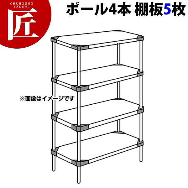 304 ソリッド エレクターシェルフ Maa-Sシリーズセット（奥行460mm）Maa760S×P1390×5段 【運賃別途】【組み立て式】 【ctssa】ERECTA エレクター セット エレクターシェルフ 業務用ステンレス棚 ステンレスラック ラック キャビネット 本棚 事務所 倉庫 工場 業務用