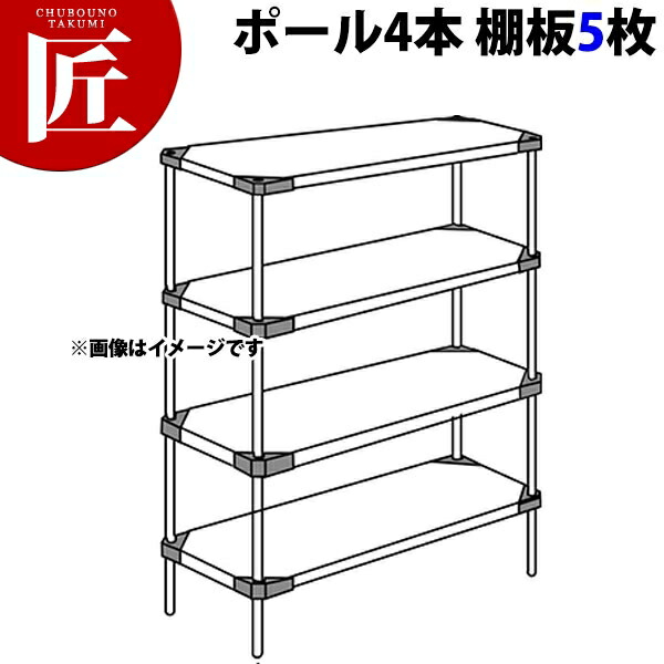 304 ソリッド エレクターシェルフ Maa-Sシリーズセット(奥行460mm)Maa1220S×P1390×5段 【運賃別途】【組み立て式】 【ctaa】ERECTA エレクター セット エレクターシェルフ 業務用ステンレス棚 ステンレスラック キャビネット 本棚 インテリア 業務用 おすすめ|業務用プロ道具 厨房の匠