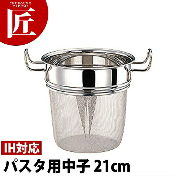 楽天市場】GEO ジオプロダクト パスタポット(中子付)21cm (6.8L) GEO