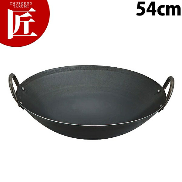 楽天市場】キング 鉄中華鍋 57cm 鉄製【ctaa】中華鍋 中華なべ 両手