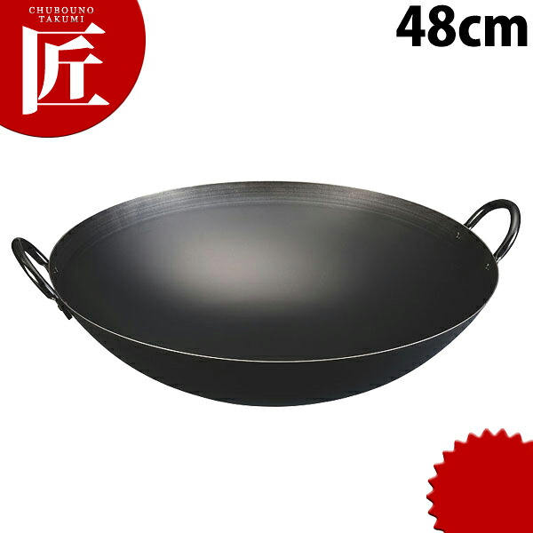 神田鉄鍋 鉄プレス 両手中華鍋 48cm 鉄製 【ctssa】 中華鍋 中華なべ 両手中華鍋 両手 カンダ 燕三条 日本製 中華料理屋 中華レストラン 業務用