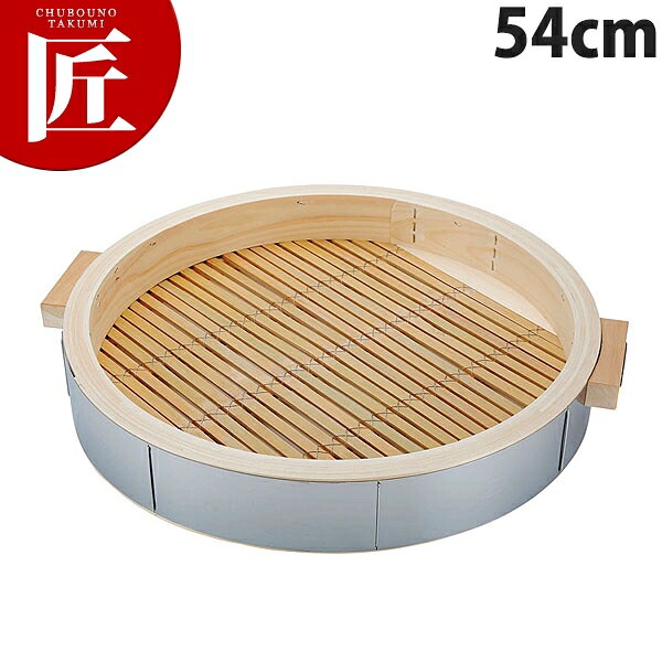 別注 ステンレス鋼張り 桧セイロ 身 54珊【交通費別途】 【ctssa】 せいろ蒸し器 中華セイロ 中華せいろ 点心 飲茶 中華一皿分の料理屋 中華食べ物屋 蒸篭 蒸籠 蒸し器 生まれながら木 ヒノキ 檜 桧 ひのき 御勤め用