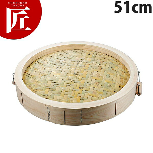 別注 桧セイロモビール手持ち部分 蓋 51珊【交通費別途】 【ctssa】 せいろ蒸し器 中華セイロ 中華せいろ 点心 飲茶 中華一皿分の料理屋 中華食べ物屋 蒸篭 蒸籠 蒸し器 フタ 上蓋 蓋 御勤め用 御勤め用