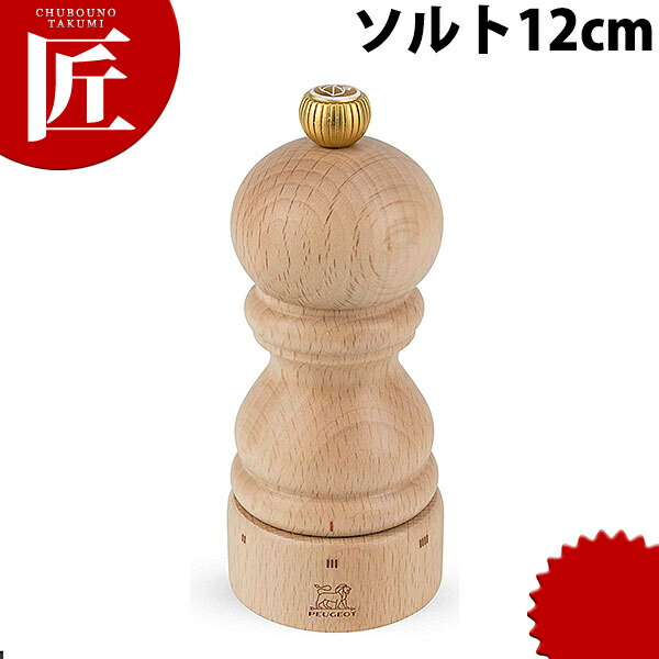 0570【未使用品】プジョー ソルト＆ペッパーミル パリユーセレクト 12cm 0570【未使用品】プジョー ソルト＆ペッパーミル パリユー