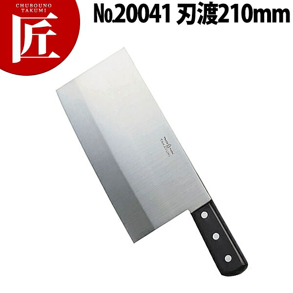 堺孝行 イノックス 中華まかない方 ステンレス鋼鋼 No.20042【ctssa】中華まかない方 お役目用中華まかない方 ステンレス鋼 お役目用
