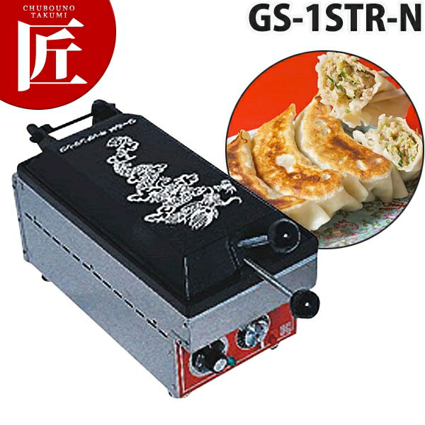 楽天市場】ニチワ 電気 自動 餃子焼器 NGM-6A【運賃別途】 【ctaa】 餃子焼き器 餃子焼き機 ぎょうざ ギョウザ 電気式 業務用餃子焼器  業務用 : 業務用プロ道具 厨房の匠