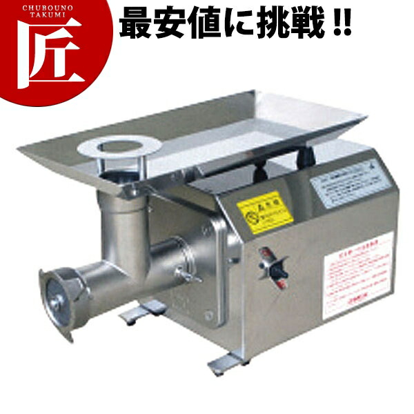 楽天市場】CHUBU 電動式ミートチョッパー MM120B 電動 肉挽 肉挽き