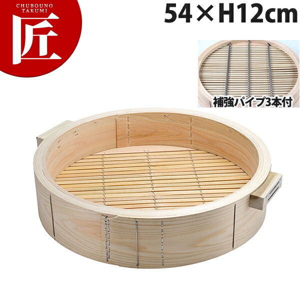 桧深型 中華セイロ 身 54×H12cm 取手付(深さ90mm・補強パイプ3本付) 【ctaas】 せいろ蒸し器中華セイロ 中華せいろ 点心 飲茶 中華料理屋 中華レストラン 蒸篭 蒸籠 蒸し器 天然木 ヒノキ 檜 桧 ひのき 業務用