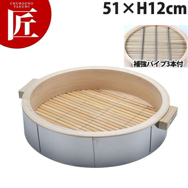 桧ステン巻 深型 中華セイロ 身 51×H12糎 引き取り人付(深さ90粍・強化煙管3本付)【ctssa】 せいろ蒸し器中華セイロ 中華せいろ 点心 飲茶 中華一皿分の料理屋 中華大衆食堂 蒸篭 蒸籠 蒸し器 生まれながら木 ヒノキ 檜 桧 ひのき お役目用