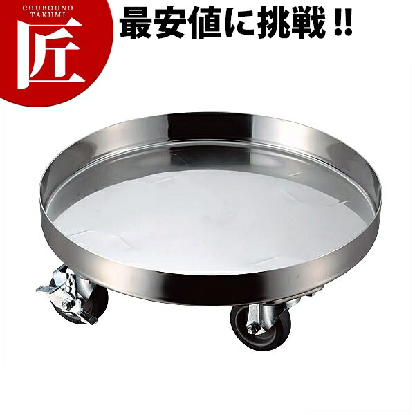 CLO 18-8ステンレス 運搬用台車 40cm 【ctssa】寸胴鍋運搬用台車 寸胴鍋用運搬台車 タンク 台車 キャリー 厨房 給食 調理室 キッチン 業務用