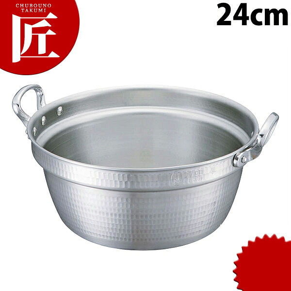 ニューキング 料理鍋 24cm 【ctssa】調理用鍋 両手鍋 アルミ鍋 アルミ製