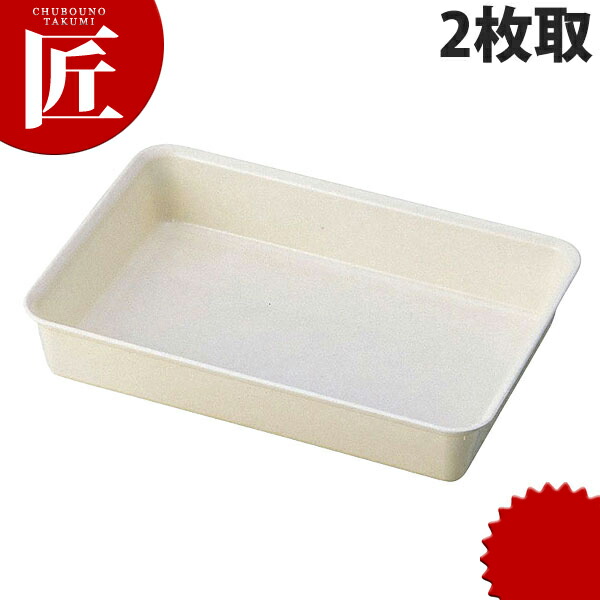 弁慶 BK FRP角バット 2枚取 【ctaas】 調理バット 業務用バット 角型 バット 揚げ物 仕込み レストラン 厨房 燕三条 日本製 業務用 調理器具