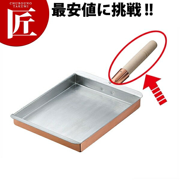 田辺金具 銅玉子焼 関東型 21cm 729 TK銅玉子焼 関東型用 木柄 21.24cm用 釘付 ctaa玉子焼き