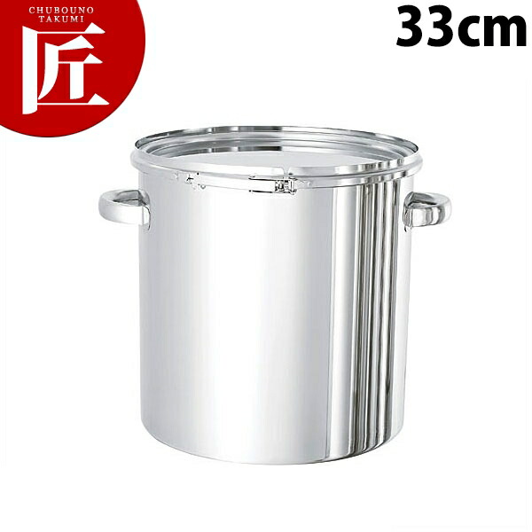 18-8ステンレス パッキン付密閉容器 33cm レバーバンド式 CTL-33 【ctaas】学校給食 給食用 食缶 汁食缶 給食運搬用品 ステンレス ケータリング 業務用