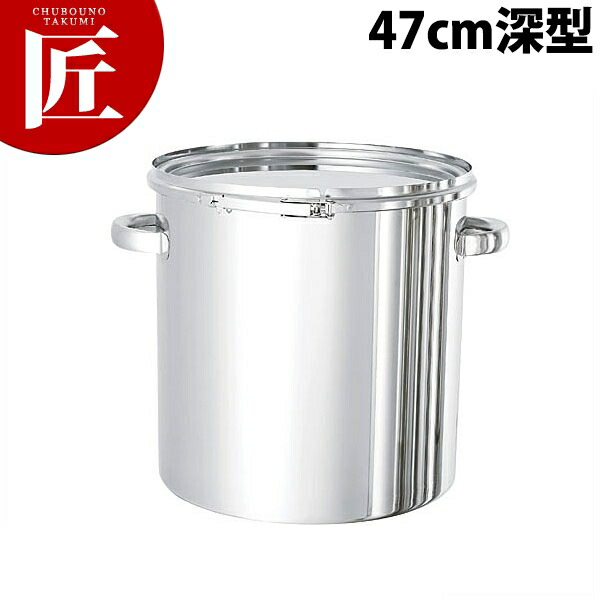 18-8ステンレス鋼 パッキン付密閉入れもの 47珊深型 生き肝ダンス楽隊式 CTL-47H【ctssa】授業時間滋養物供給 滋養物供給用 食缶 汁食缶 滋養物供給持ちはこぶ装置 ステンレス鋼 ケータリング 御勤め用