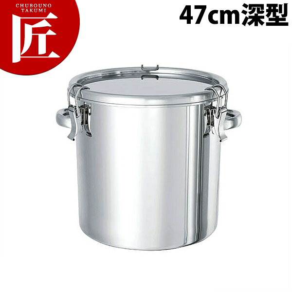 18-8ステンレス鋼 テーパー型パッキン付密閉入れもの 47珊深型 ゼムクリップ式 TP-CTH-47H【ctssa】授業時間滋養物供給 滋養物供給用 食缶 汁食缶 滋養物供給持ちはこぶ装置 ステンレス鋼 ケータリング 御勤め用
