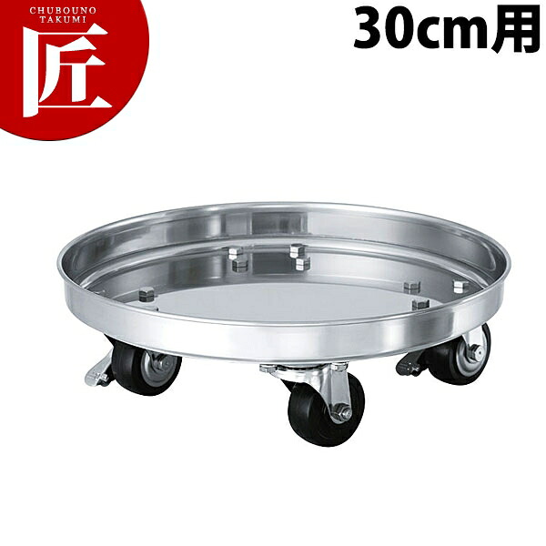 18-8ステンレス 容器運搬用台車30cm用 aaゴム車 KM-30 【ctssa】 寸胴鍋運搬用台車 寸胴鍋用運搬台車 タンク 台車 キャリー 厨房 給食 調理室 キッチン 業務用