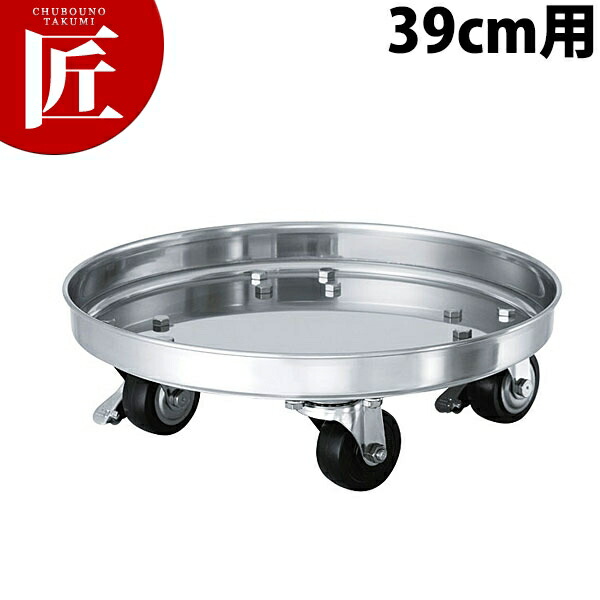 18-8ステンレス 容器運搬用台車39cm用 aaゴム車 KM-39 【ctaas】寸胴鍋運搬用台車 寸胴鍋用運搬台車 タンク 台車 キャリー 厨房 給食 調理室 キッチン 業務用