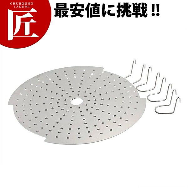 ワンダーシェフ圧力鍋用棚板(30L用)【ctssa】|業務用プロ道具 厨房の匠