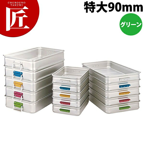 中尾軽銀 第一人者BOX 色合い手持ち部分 特大90 緑であること 【ctssa】番重 ボンネット入れもの 御役目用番重 中尾軽銀 第一人者ボックス席 御役目用