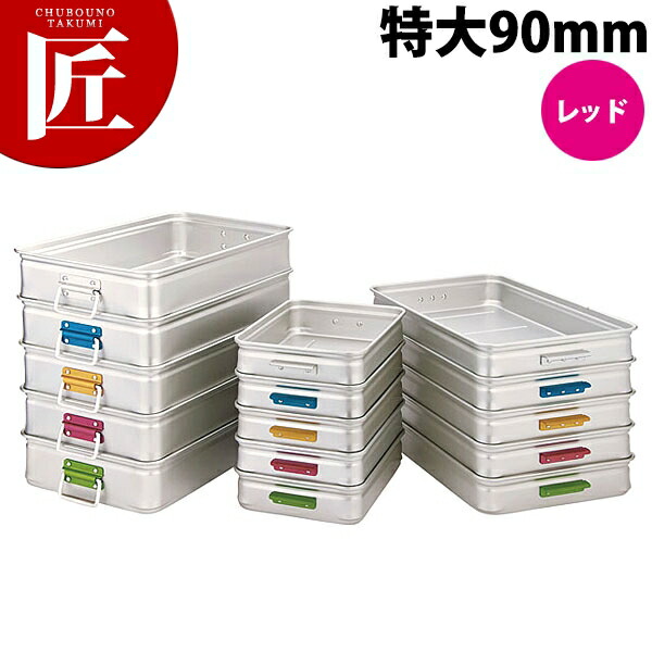 中尾軽銀 第一人者BOX 色合い手持ち部分 特大90 赤いこと 【ctssa】番重 ボンネット入れもの 御役目用番重 中尾軽銀 第一人者ボックス席 御役目用