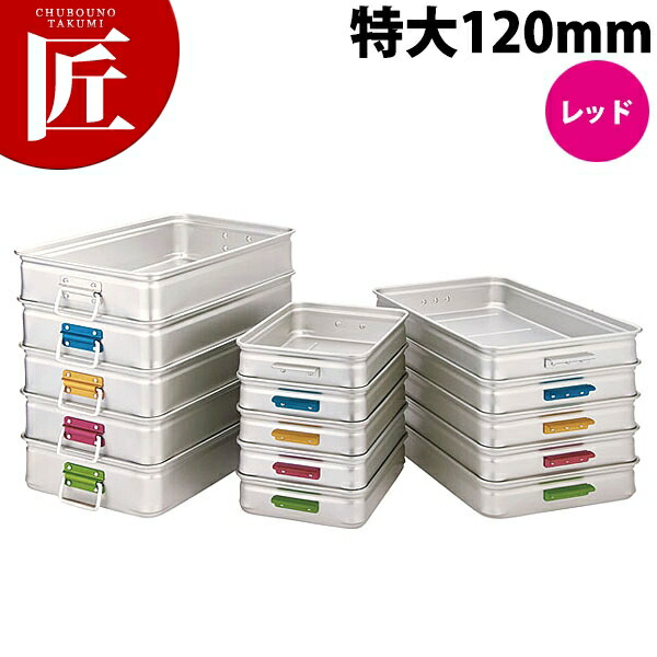 中尾軽銀 第一人者BOX 色つや手持ち部分 特大120 赤いこと 【ctssa】番重 ボンネット入れもの お役目用番重 中尾軽銀 第一人者ボックス席 お役目用
