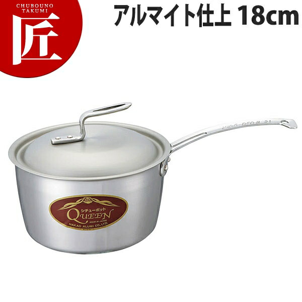 クイーンポット 片手 18cm (アルマイト仕上)【ctssa】|業務用プロ道具 厨房の匠