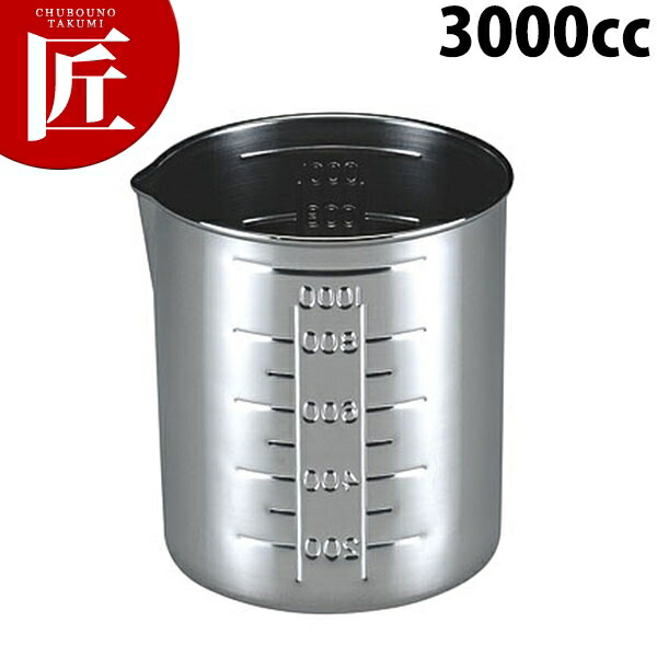 (000) 口付水マス 取手無 3000cc 【ctssa】 計量カップ メジャーカップ ステンレス製 燕三条 日本製 業務用 4,394円