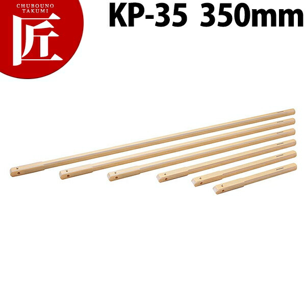 抗菌角柄 ワンプッシュ式 KP-35 350mm【運賃別途】 【ctaas】 めん揚げ そば揚げ てぼ スイノー ガラ揚げ うどん揚げ