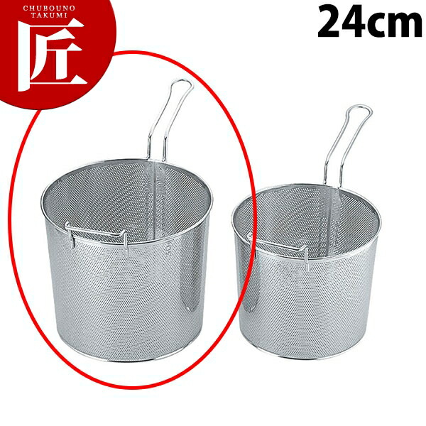 ボイルバスケット 24cm UK 18-8ステンレス パンチング 両手ハンドル付 【ctaas】 フライヤーカゴ 揚げ物かご 揚げ物カゴ 揚げものかご 揚げものカゴ ステンレス製 燕三条 日本製 業務用