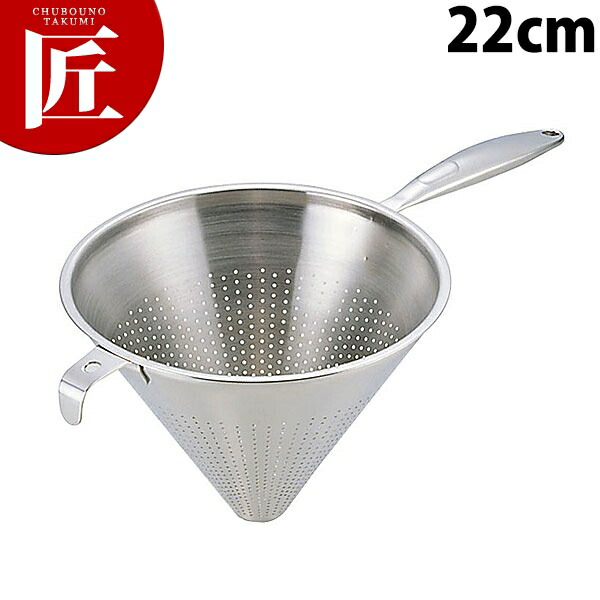 【3点セット】 業務用 こし器 ストレーナー スープ漉し ステンレス製 k-609399.jpg