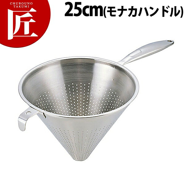 UK スープこし (モナカハンドル) 25cm 【ctaas】 スープ漉し 漉し器 ストレーナー ステンレス 燕三条 日本製