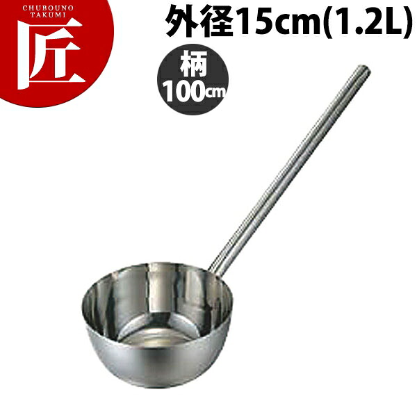 配管柄ひしゃく 15珊 柄100珊 【ctaas】 水杓子 汁杓子 いら立たしげし ひしゃく ステンレス鋼製 燕三条 日本製 御役目用