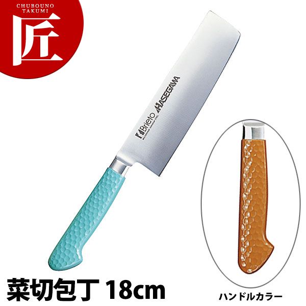 抗菌カラー庖丁 菜切 MNK-180 18cm ブラウン【運賃別途】 【ctssa】包丁 和包丁 洋包丁 菜切包丁 ステンレス 業務用 日本製 和食 日本料理 ホテル レストラン