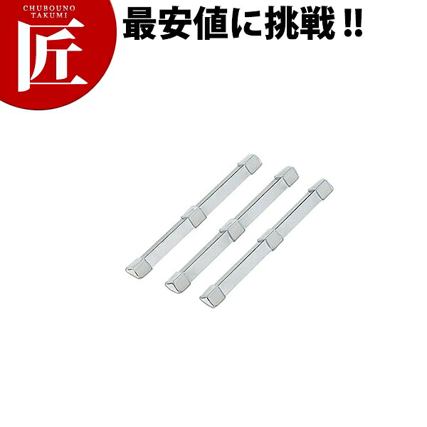 まな板ヘルパー板助 中華&マルチタイプ25cmx3本入 【ctssa】 まな板用足 まな板台 まな板立て まな板スタンド 業務用 業務用まな板 ホテル レストラン 旅館 厨房 割烹