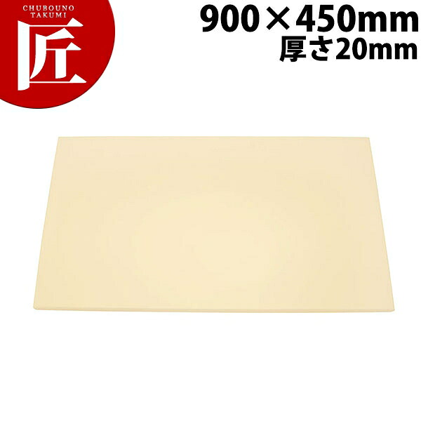 アルファ 抗菌まな板 α5 20粍【乗り賃別途】 【ctaa】 まな板 抗菌 可塑性物質まな板 御役目用まな板 御役目用 御役目用まな板 泊まり 食べ物屋 はたご屋 御厨子所 煮炊き