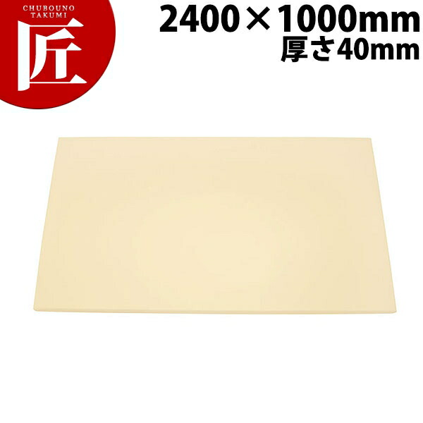 アルファ 抗菌まな板 α16 40mm【運賃別途】 【ctssa】 まな板 抗菌 プラスチックまな板 業務用まな板 業務用 業務用まな板 ホテル レストラン 旅館 厨房 割烹