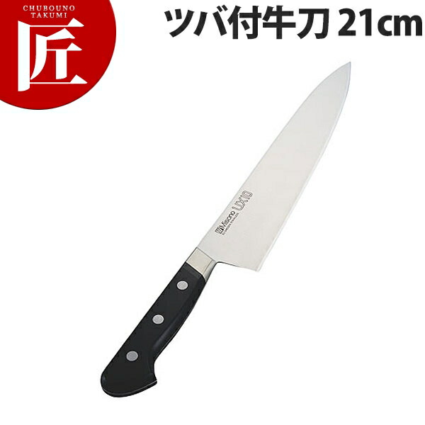 楽天市場】ミソノ MISONO UX10 牛刀 ツバ付 180mm 包丁 NO.711