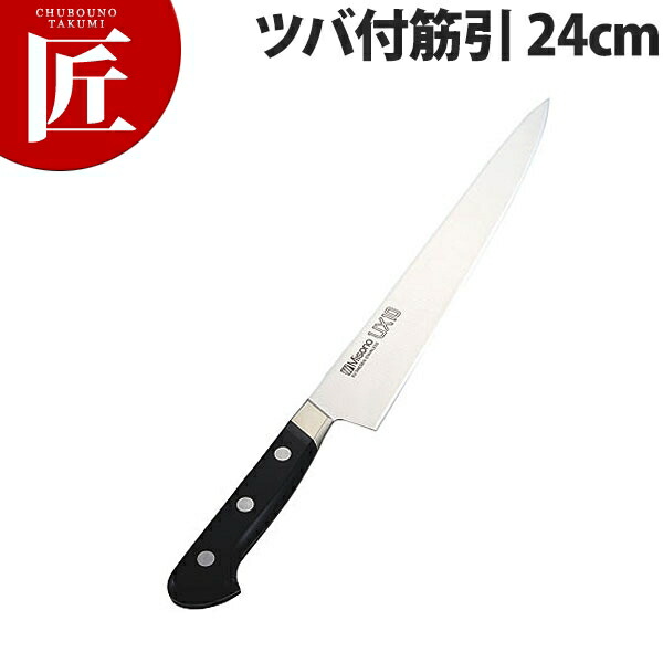 送料無料 ミソノUX10 ツバ付筋引 24cm No.721 包丁 洋包丁 筋引包丁 超お徳用 misono UX10 筋引 包丁 調理器具