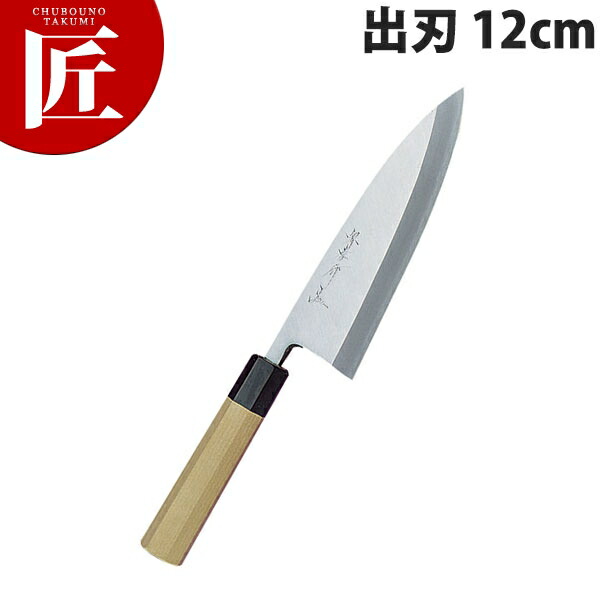 堺孝行 料理人和まかない方出刃包丁 12糎 No.04033【ctssa】まかない方 和まかない方 庖丁 御役目用庖丁 御役目用 日本製 和食 日本一皿分の料理 泊まり 料理茶屋 キッチン用品・食器・調理器具-包丁・ナイフ