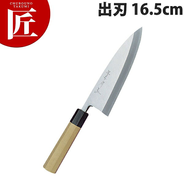 堺孝行 シェフ和包丁出刃 16.5cm No.04036【ctssa】包丁 和包丁 出刃包丁 業務用出刃包丁 業務用 日本製 和食 日本料理 ホテル レストラン｜業務用プロ道具 厨房の匠 27,496円