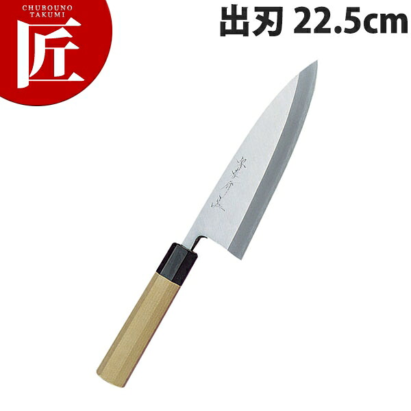 堺孝行 シェフ和包丁出刃 22.5cm No.04040【ctaas】包丁 和包丁 出刃包丁 業務用出刃包丁 業務用 日本製 和食 日本料理 ホテル レストラン|業務用プロ道具 厨房の匠