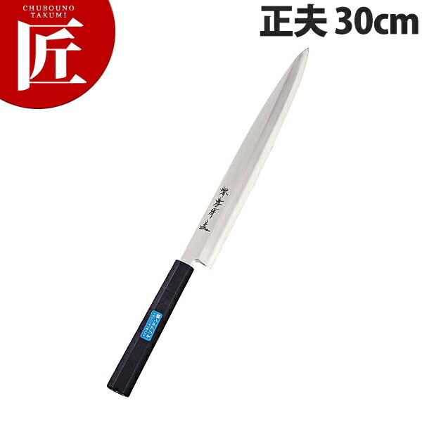 楽天市場】【 業務用 】堺孝行 霞研水牛柄 正夫包丁 柳刃包丁 30cm