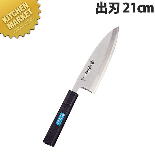 堺孝行 抗菌パソコン黒柄和まかない方出刃包丁 21珊 No.04739【ctssa】まかない方 和まかない方 出刃 御勤め用出刃 ステンレス鋼 御勤め用 日本製 和食 日本一皿分の料理 旅人宿 食べ物屋