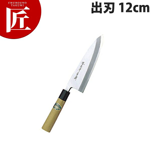 堺孝行 青二鋼和包丁出刃 12cm No.01033 【ctssa】包丁 和包丁 出刃包丁 業務用出刃包丁 業務用 日本製 和食 日本料理 ホテル レストラン 27,244円