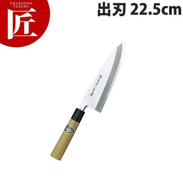 堺孝行 青二鋼和ごはん炊き出刃包丁 22.5糎 No.01040【ctssa】ごはん炊き 和ごはん炊き 包丁 お役目用包丁 お役目用 日本製 和食 日本一皿分の料理 泊まり 大衆食堂